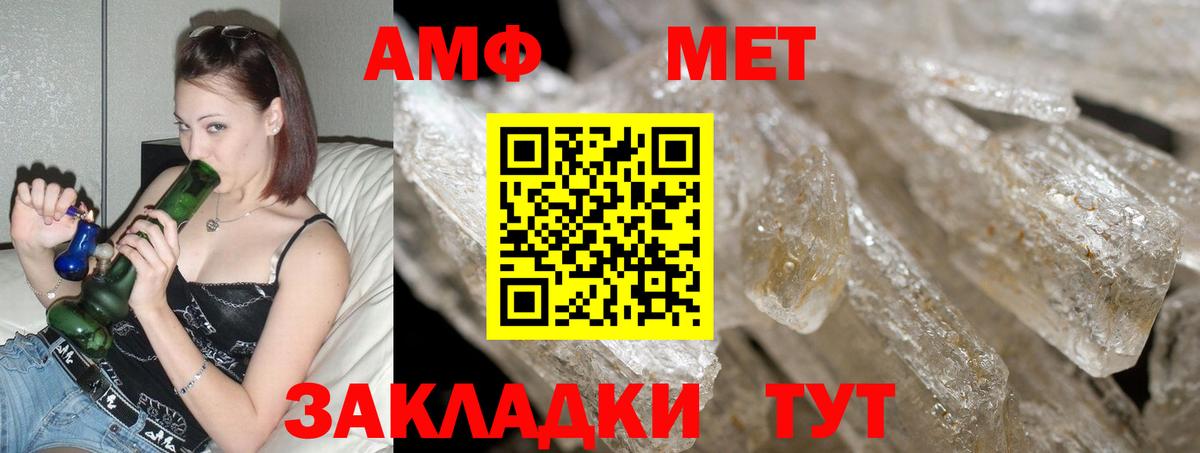 АМФЕТАМИН  Amphetamine Розовый  Вход с VPN  Великий Устюг 