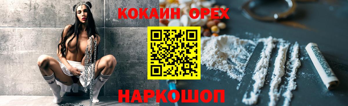 Cocaine Колумбийский  Кокаин  Cocaine 97%  Великий Устюг  Вход с VPN 