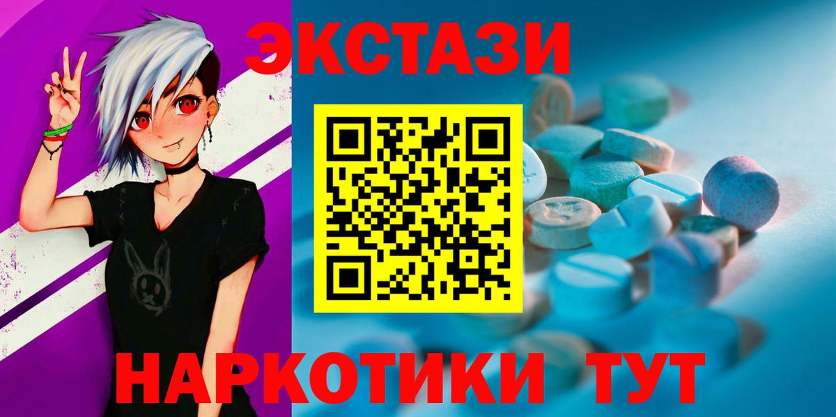 ЭКСТАЗИ TESLA  Ecstasy Punisher  Великий Устюг  Вход с VPN 