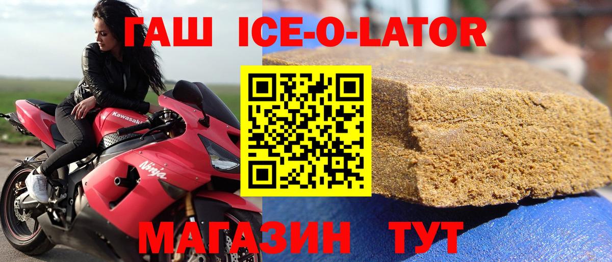 Великий Устюг  Гашиш Ice-O-Lator  ГАШ  Вход с VPN  Гашиш AMNESIA HAZE 