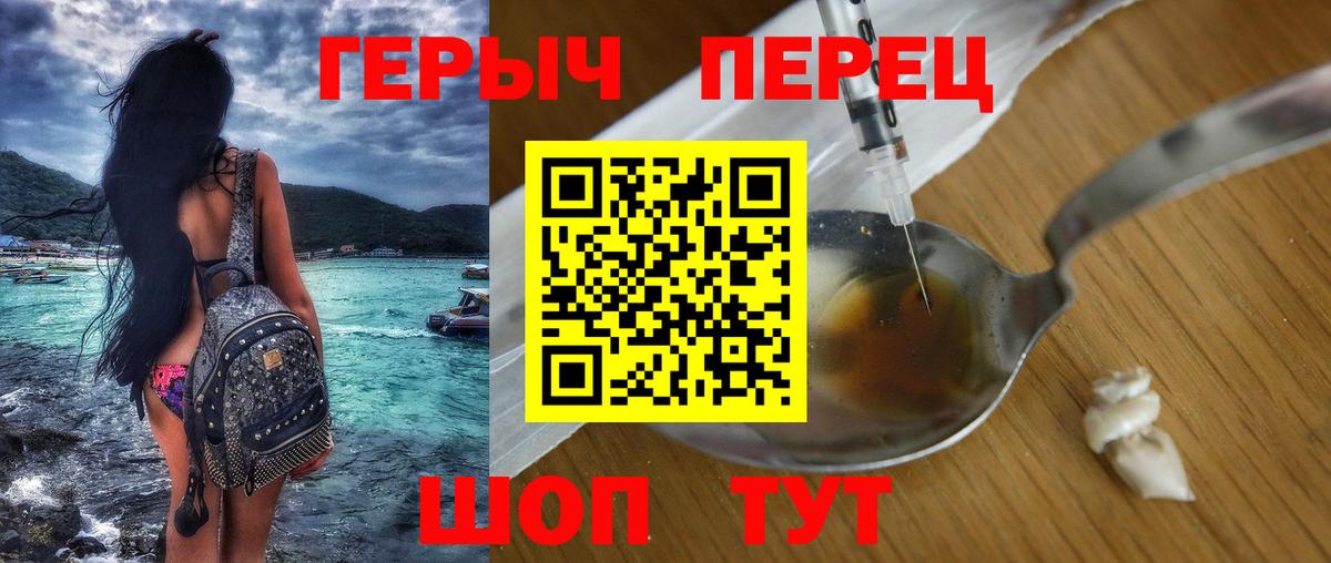 Великий Устюг  ГЕРОИН VHQ  Героин  Вход с VPN 