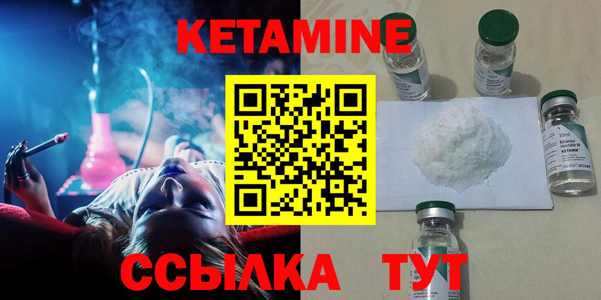 Великий Устюг  Кетамин ketamine  Вход с VPN 