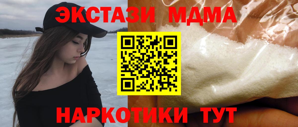 Великий Устюг  MDMA Molly  МДМА  Вход с VPN  МДМА VHQ 