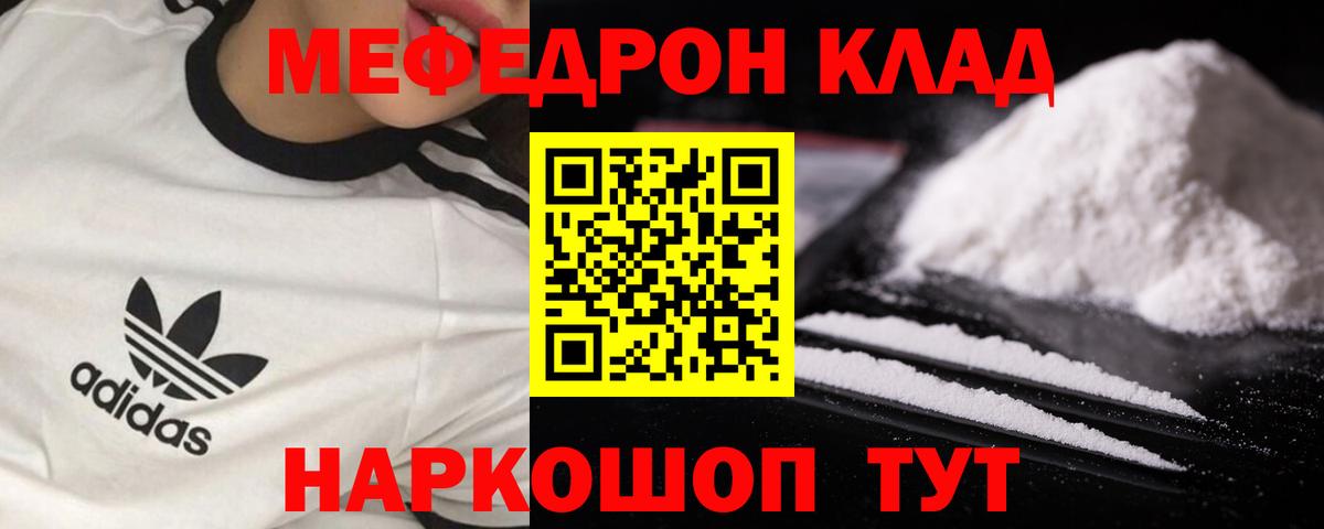 Мефедрон мука Великий Устюг