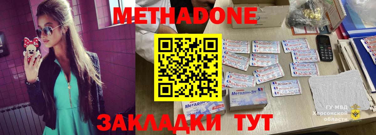 МЕТАДОН кристалл Великий Устюг