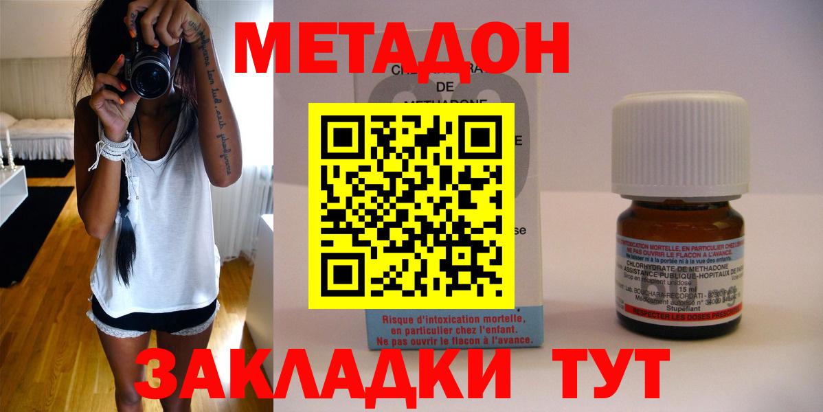 Великий Устюг  Метадон мёд  Вход с VPN  Метадон VHQ 