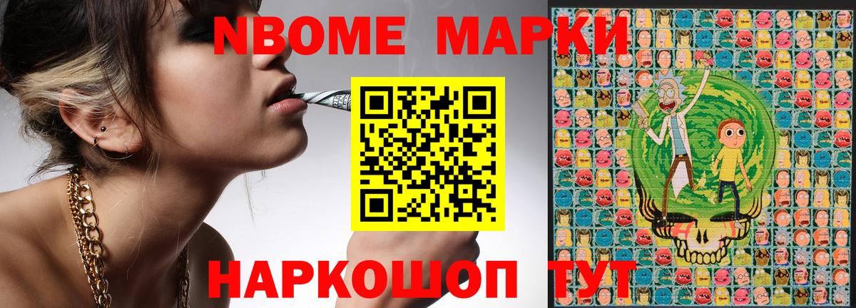 Марки 25I-NBOMe 1,5мг  Марки 25I-NBOMe  Марки 25I-NBOMe 1,5мг  Великий Устюг  Вход с VPN 