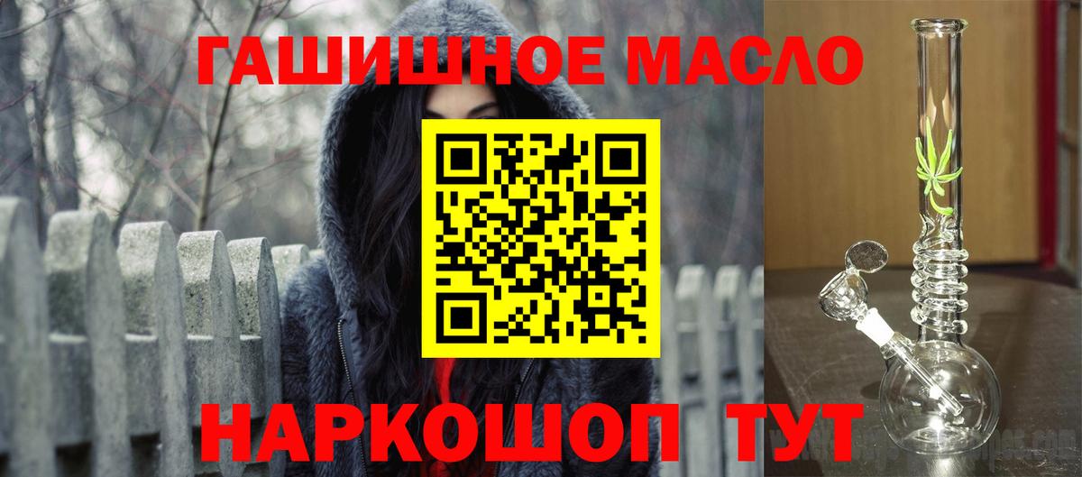 Дистиллят ТГК THC oil Великий Устюг