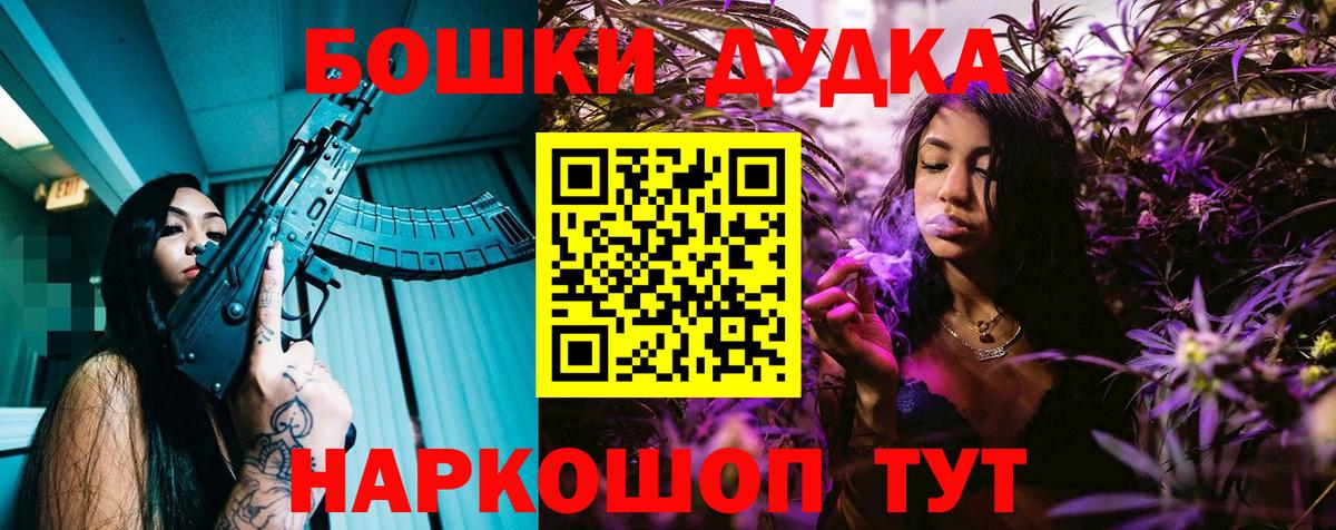 МАРИХУАНА Bruce Banner  Вход с VPN  Великий Устюг  Марихуана White Widow  Канабис индика  Каннабис Amnesia 